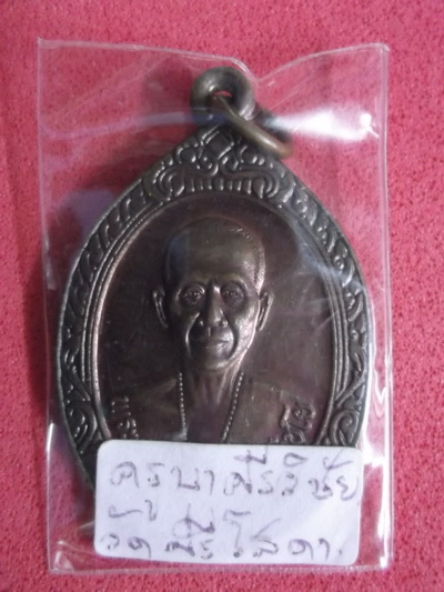 ครูบาศรีวิชัย วัดศรีโสดา เชียงใหม่ ..