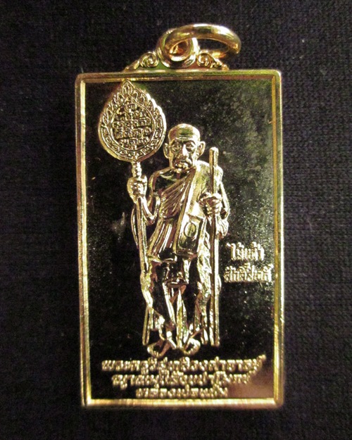เหรียญหลวงพ่อแช่ม วัดฉลอง ๒๕๔๗