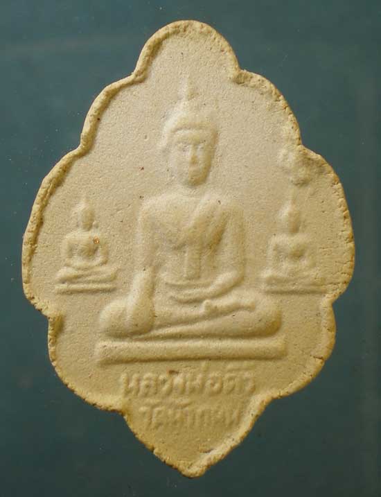 พระผงปี19 หลวงพ่อติ้ว วัดหัวถนน ชลบุรี