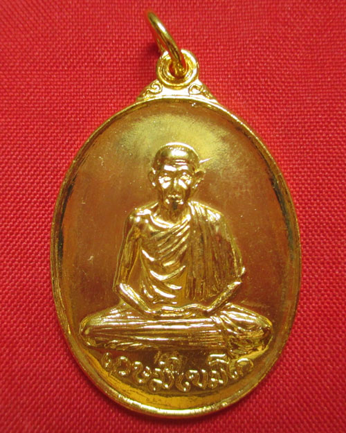 เหรียญหลวงพ่อเกษม เขมโก วัดเกาะสมอ ปี2517 จังหวัดปราจีนฯเนื้อทองแดงกระไหล่ใหม่