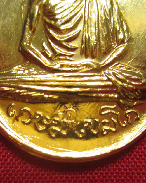 เหรียญหลวงพ่อเกษม เขมโก วัดเกาะสมอ ปี2517 จังหวัดปราจีนฯเนื้อทองแดงกระไหล่ใหม่