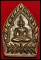  เจ้าสัวมหาเศรษฐี หลวงปู่เจือ วัดกลางบางแก้ว จ.นครปฐม ปี52