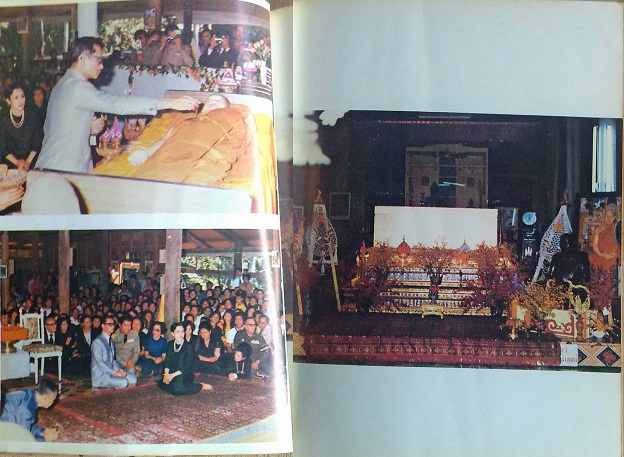 หนังสือที่ระลึกอนุสรณ์งานศพ พระอาจารย์ฝั้น อาจารเถระ