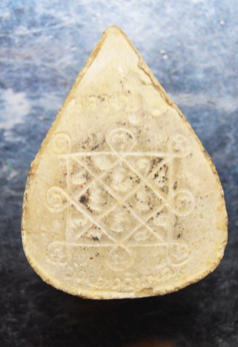 พระผงรูปเหมือนหลวงปู่โต๊ะ หลังยันต์ตรีสวยๆครับ