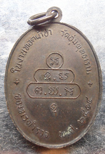 เหรียญปรกจเร เจ้าคุณนร บล๊อกดาวกระจาย สวยๆครับ(นิยม)