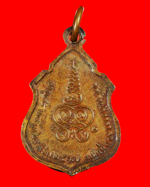 เหรียญอาร์มหลวงพ่อสงฆ์ วัดเจ้าฟ้าศาลาลอย ปี2517