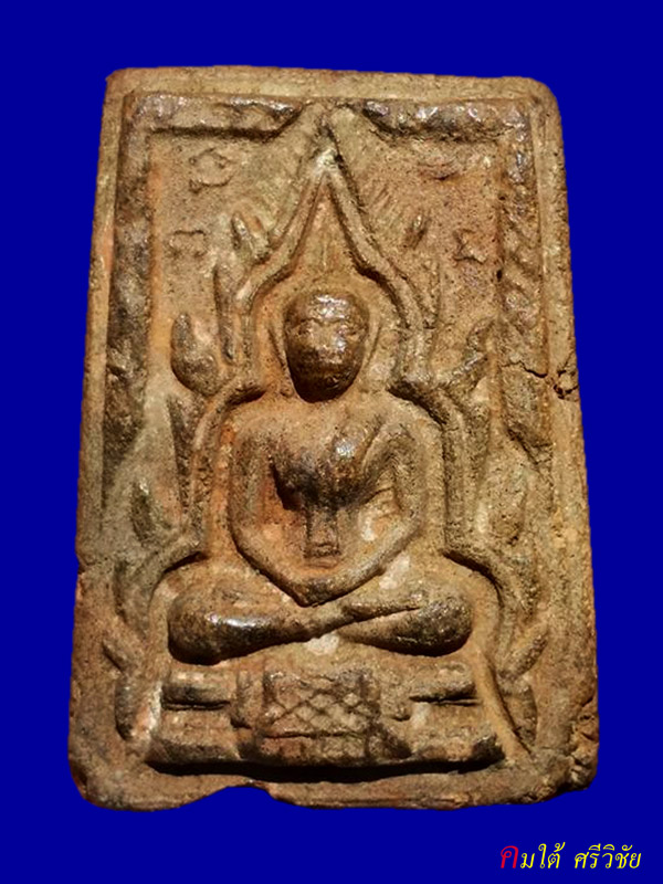 พระพุทธชินราช กรุทัพผึ้ง จ.สุโขทัย