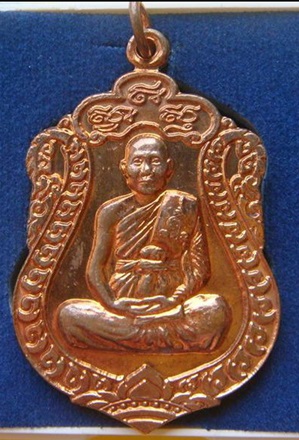 ลพ.จรัญ ฐิตธมโม วัดอัมพวัน รุ่นเสมาฉลองอายุวัฒนะ 84 ปี 7 รอบ พร้อมกล่องเดิม