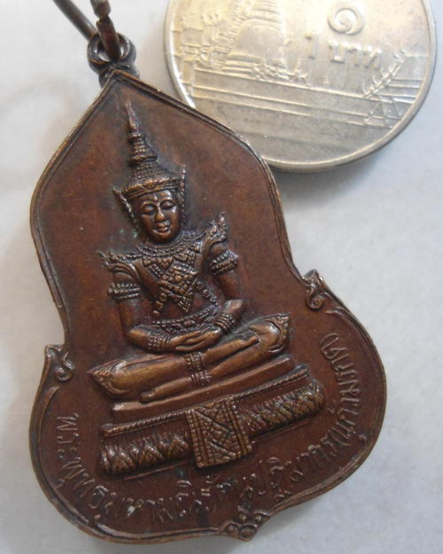 “ เหรียญพระแก้วมรกต ธนาคารศรีนครสร้าง ปี 2523 พิธีใหญ่ หลวงปู่โต๊ะ หลวงปู่ดู่ หลวงปู่ดุล ฯลฯ ร่วมปล