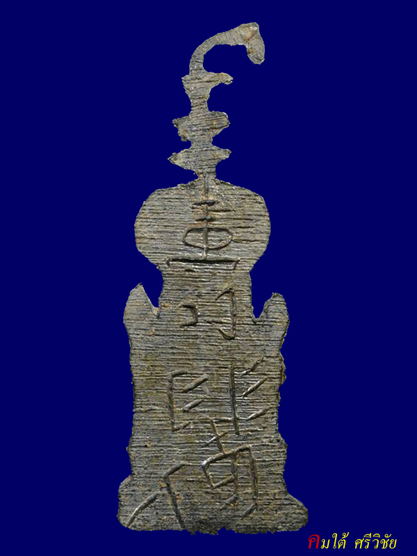 ปรกโพธิ์ซุ้มเรือนแก้วหลังภาษาจีน เนื้อชินเงิน กรุวัดราชบูรณะ จ.พระนครศรีอยุธยา