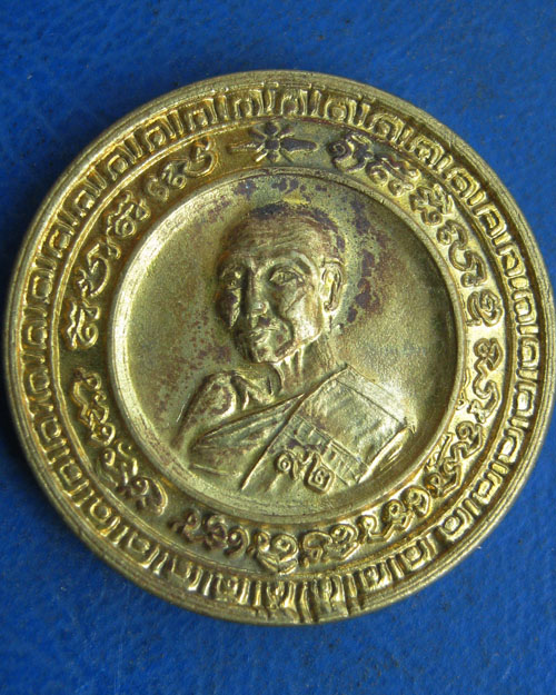 เหรียญหลวงปู่เกลี้ยง มนุญโญ วัดเนินสุทธาวาส ชลบุรี
