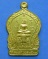 เหรียญวัดใหม่เจริญผล กาญจนบุรี ปี 2512 (2)