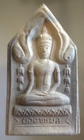 ยอดขุนพล เนื้อดินเผา หลวงปู่นาม วัดน้อยชมภู่ สุพรรณบุรี ปี2506