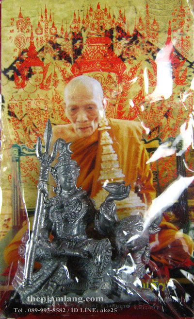 พระศิวะมหาเทพทรงโค หลวงปู่กาหลง เนื้อโลหะ ปีกเครื่องบิน รุ่นขุมทรัพย์เขี้ยวแก้ว ปี 2552