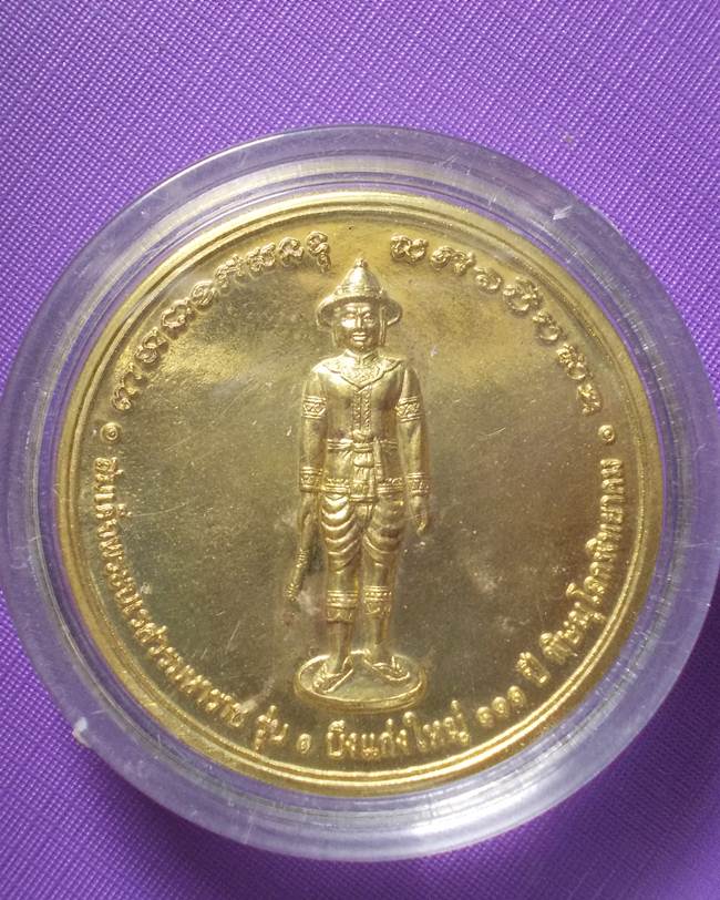 พระดีราคาเบา...เหรียญพระพุทธชินราช-สมเด็จพระนเรศวร รุ่น 111 ปี โรงเรียนชาย เนื้อทองฝาบาตร