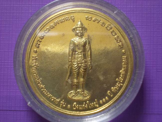 พระดีราคาเบา...เหรียญพระพุทธชินราช-สมเด็จพระนเรศวร รุ่น 111 ปี โรงเรียนชาย เนื้อทองฝาบาตร