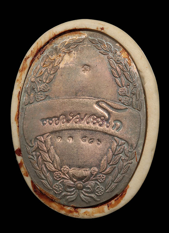 + ล็อคเก็ตรัชกาลที่ ๕ หลวงพ่อเกษม +