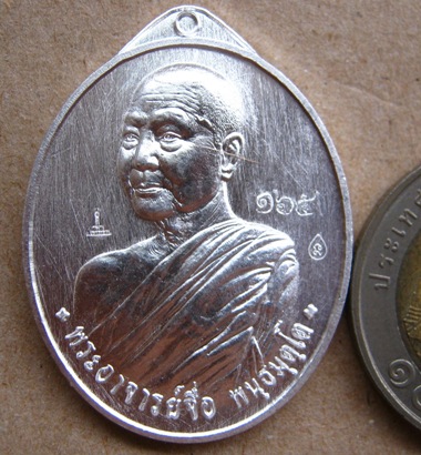 เหรียญพระอาจารย์จื่อ รุ่นประวัติศาตร์ไตรภาคี เนื้อเงิน หมายเลข165
