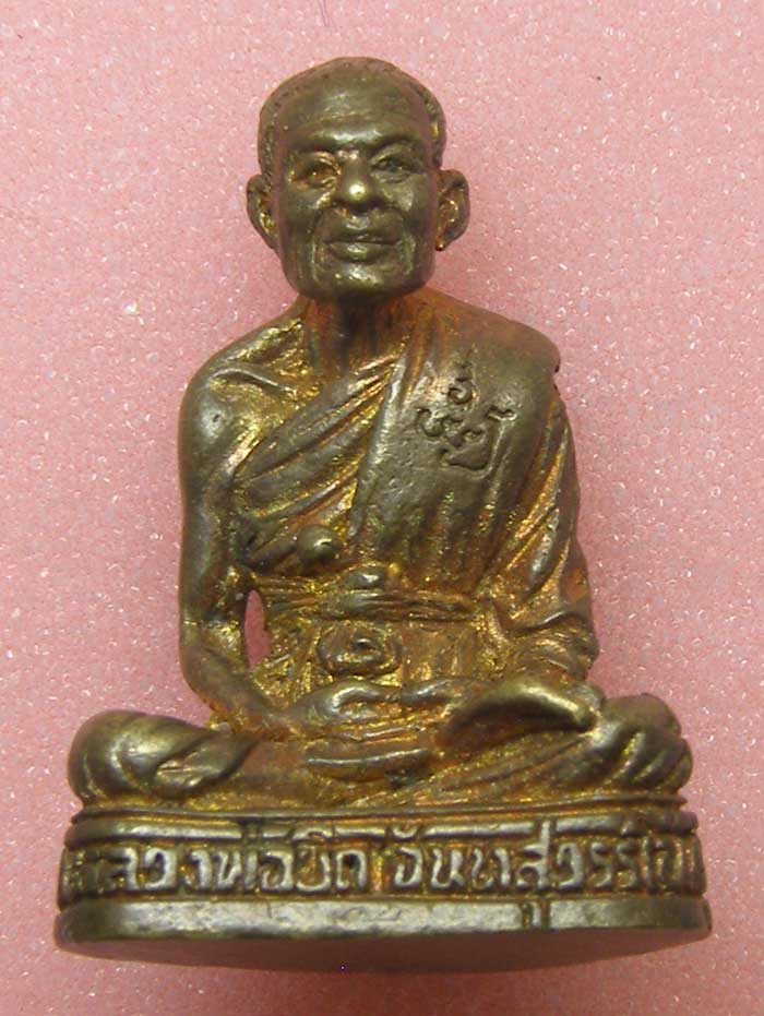 รูปหล่อ รุ่นอาสนะสงฆ์ หลวงพ่อยิด วัดหนองจอก ประจวบคีรีขันธ์