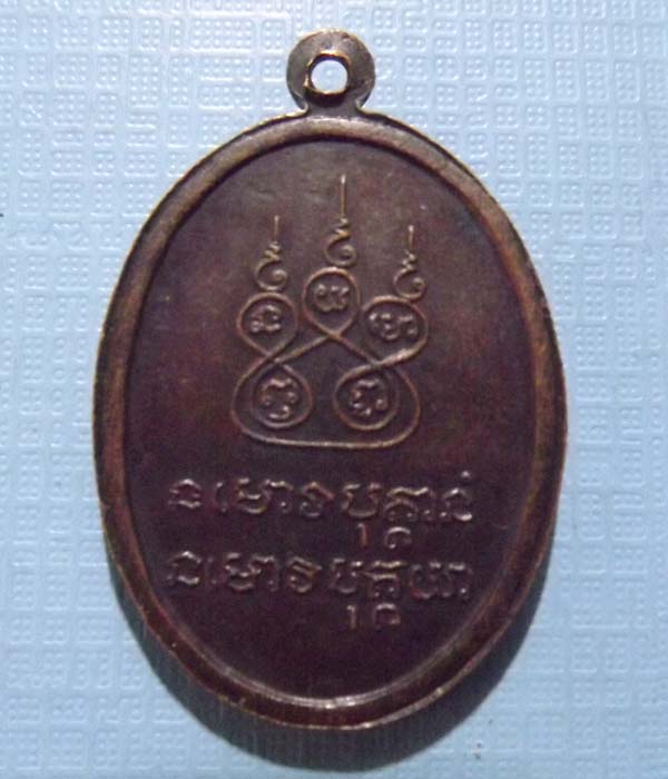 เหรียญหันข้างหลวงปู่ฝั้น  ปี2517 รุ่น51 วัดป่าอุดมสมพร จ.สกลนคร