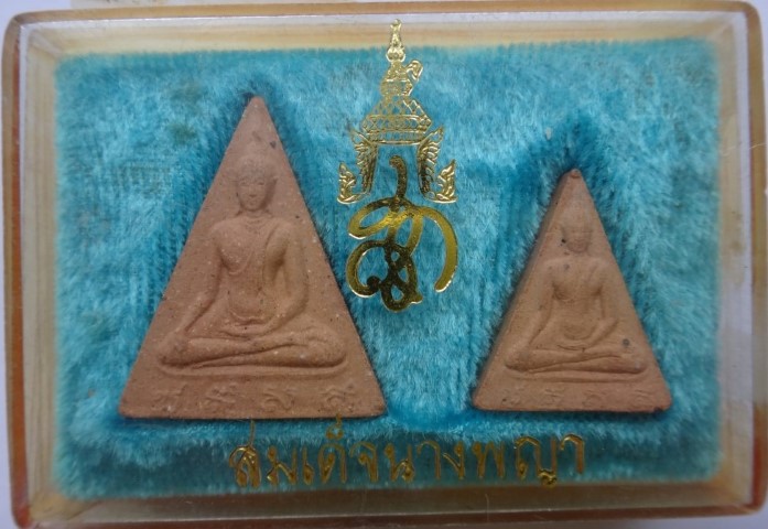 นางพญา สก ปี19 เคาะเดียว
