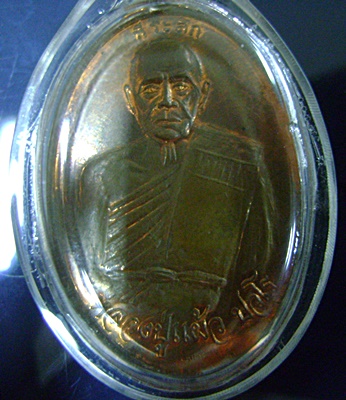 หลวงปู่เเผ้ว วัดรางหมัน เมตตาบารมี หลังพระพรหม ประสบการณ์ดีมาเเรงครับ รับประกันตามกฎครับ