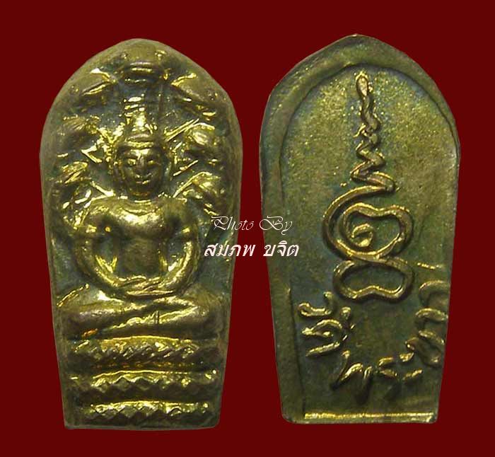 ปรกใบมะขาม รุ่นแรก เนื้อทองเหลือง หลวงปู่ทิม วัดพระขาว อยุธยา