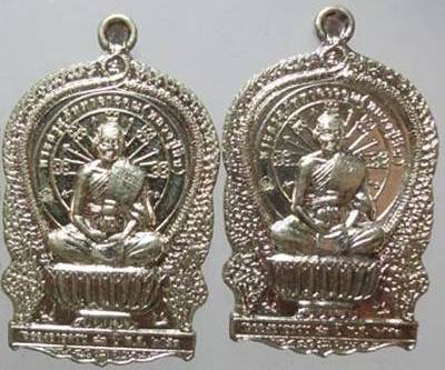 2 เหรียญ นั่งพาน เนื้อ อัลปาก้า หลวงพ่อสินวัดละหารใหญ่