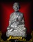 สมเด็จพระพุฒาจารย์โต พระครูนันทจริยาภรณ์ วัดบึงตาต้า ระยอง ปี2557