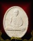 พระผงหลวงพ่อเกษม เขมโก รุ่นสร้างอุโบสถ วัดพลับพลา นนทบุรี ปี2517