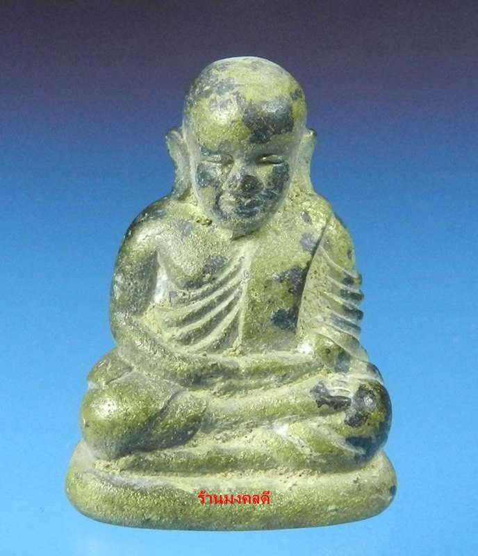 หลวงพ่อเงิน เนื้อสำริดเหลือง(ผิวไฟดินไทย) เลขสวย 88 รุ่นกองทุน ๕๓ พิมพ์นิยม วัดบางคลาน จ.พิจิตร