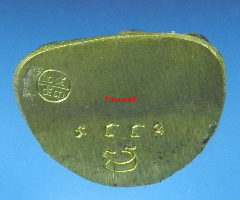 หลวงพ่อเงิน เนื้อสำริดเหลือง(ผิวไฟดินไทย) เลขสวย 88 รุ่นกองทุน ๕๓ พิมพ์นิยม วัดบางคลาน จ.พิจิตร