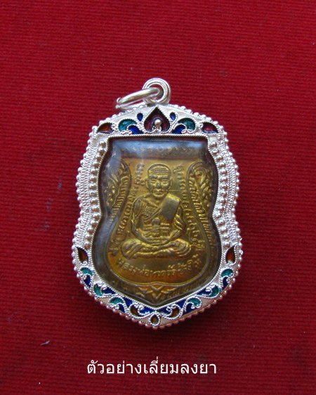 กรอบเงินแท้  ลงยาสุโขทัย ใส่เหรียญเสมา หลวงปู่ทวด รุ่นหน้าเลื่อน , เหรียญหัวโต    # 71