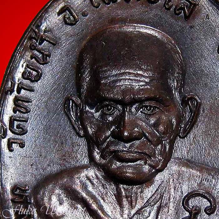 ‎เหรียญหลวงพ่อเงิน‬ หลัง หลวงพ่อเดิม รุ่นช้างคู่ ปี 2526 ออกวัดท้ายน้ำ (บล็อคนิยม-น้ำกลวง-ตาขีด)