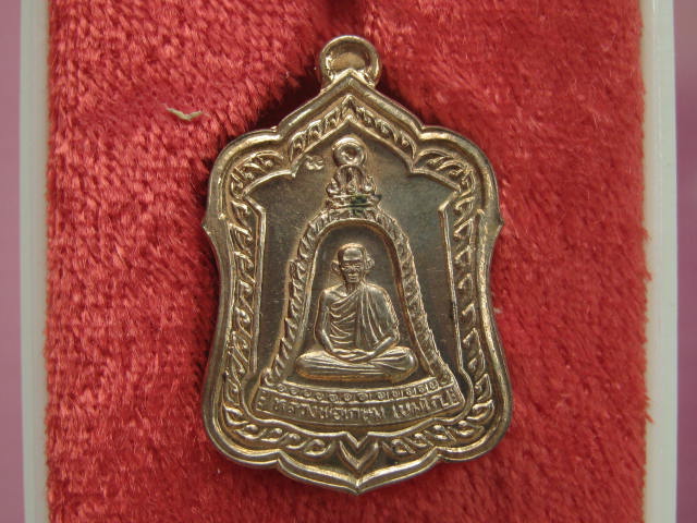 เหรียญแจกทาน เนื้อนวะโลหะ...... ปี 2538 หลวงพ่อเกษม พร้อมกล่องเดิม