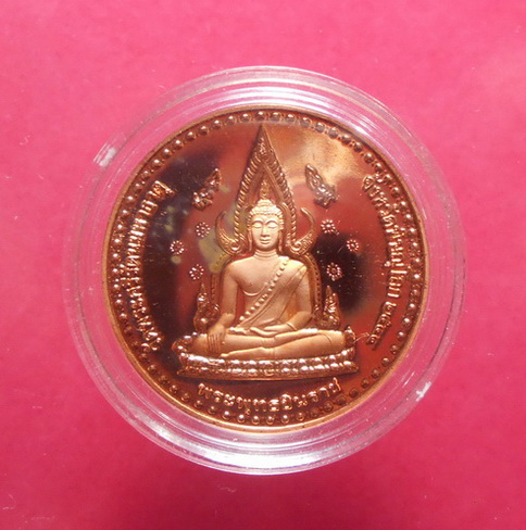 เหรียญพระพุทธชินราช วัดพระศรีรัตนมหาธาตุ กะไหล่ทอง ปี2544 สวยครับ