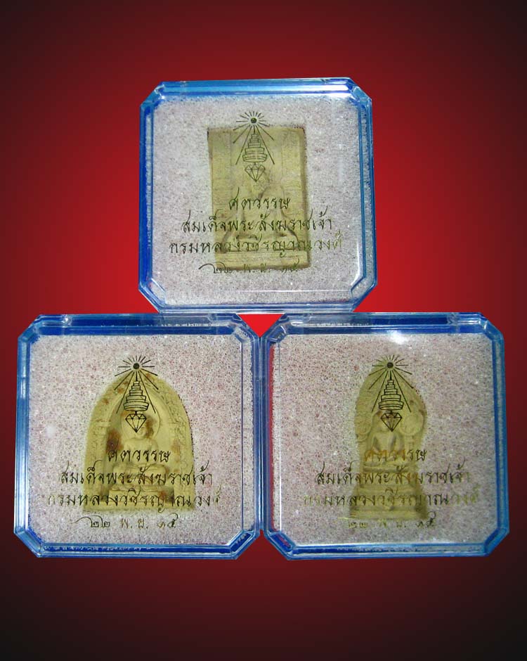 พระชุดสามองค์วัดบวรฯปี15พิมพ์ใหญ่