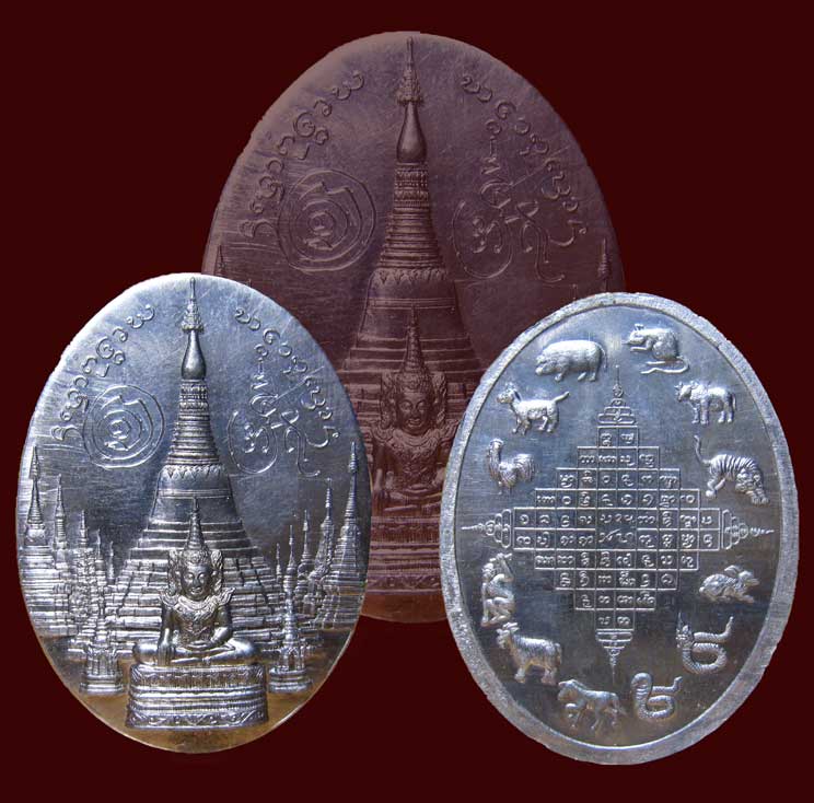 เหรียญพระมหาเจดีย์ 12 ราศี 12 นักษัตร เนื้อตะกั่วสร้างน้อยหายาก สร้างปี 2545( เหรียญมีจารพิเศษหายาก)