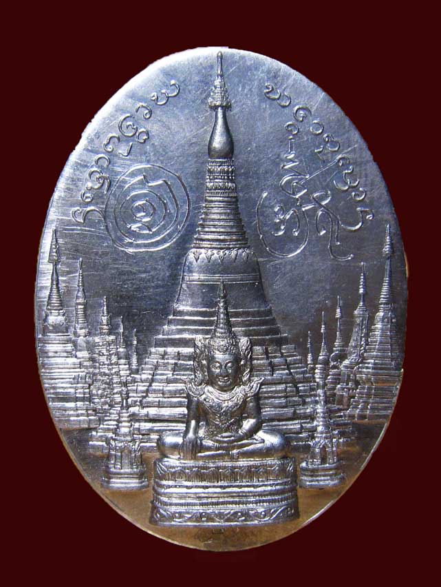 เหรียญพระมหาเจดีย์ 12 ราศี 12 นักษัตร เนื้อตะกั่วสร้างน้อยหายาก สร้างปี 2545( เหรียญมีจารพิเศษหายาก)