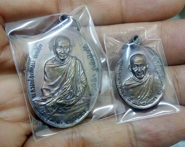  เหรียญ ภปร.เล็ก-ใหญ่ ปี23