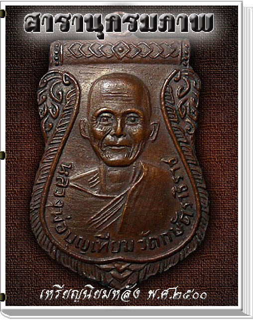 นวัตกรรมใหม่ e-book สารานุกรมภาพ คุ้มค่าแก่การเก็บรักษา