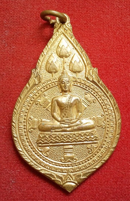 เหรียญพระพุทธสิหิงค์ วัดพระปฐมเจดีย์ ปี17