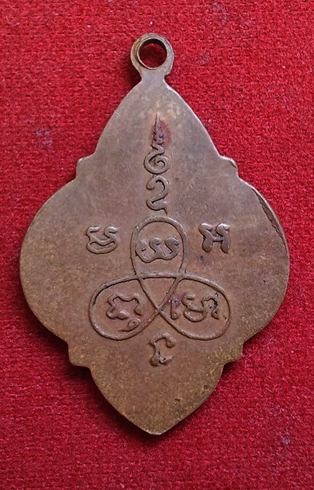 เหรียญหลวงพ่อหล่ำ วัดเขาดิน 