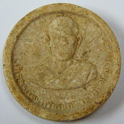 พระผงเจ้าคุณนรฯ ที่ระลึกนิตยสารทันโลก ปี ๓๖