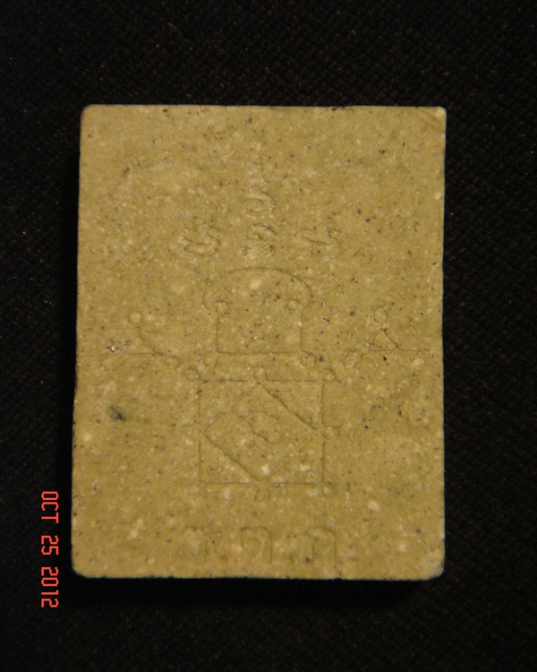 หลวงพ่ออุ้น สมเด็จโครงว่าวเล็กตะกรุดทองคำ