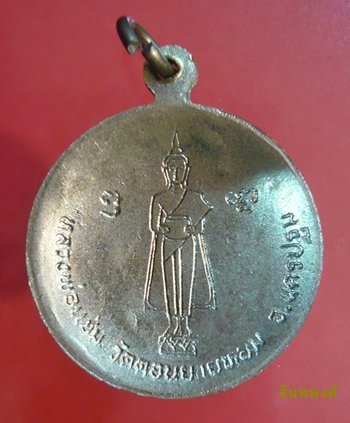 เหรียญกลมใหญ่หลังแอ่งกะทะ รุ่นอายุ ๘๐ปี พ.ศ.๒๕๒๙ หลวงพ่อแช่ม วัดดอนยายหอมนครปฐม