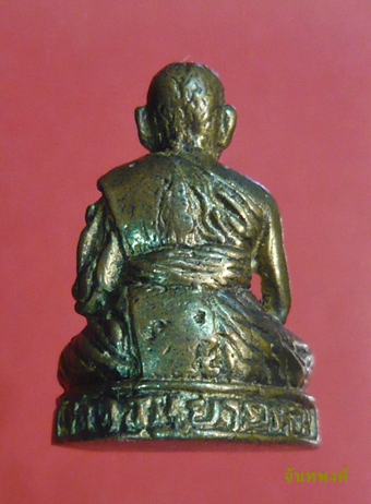 พระรูปเหมือน รุ่นอายุ ๘๐ ปี หลวงพ่อแช่ม วัดดอนยายหอม จ.นครปฐม