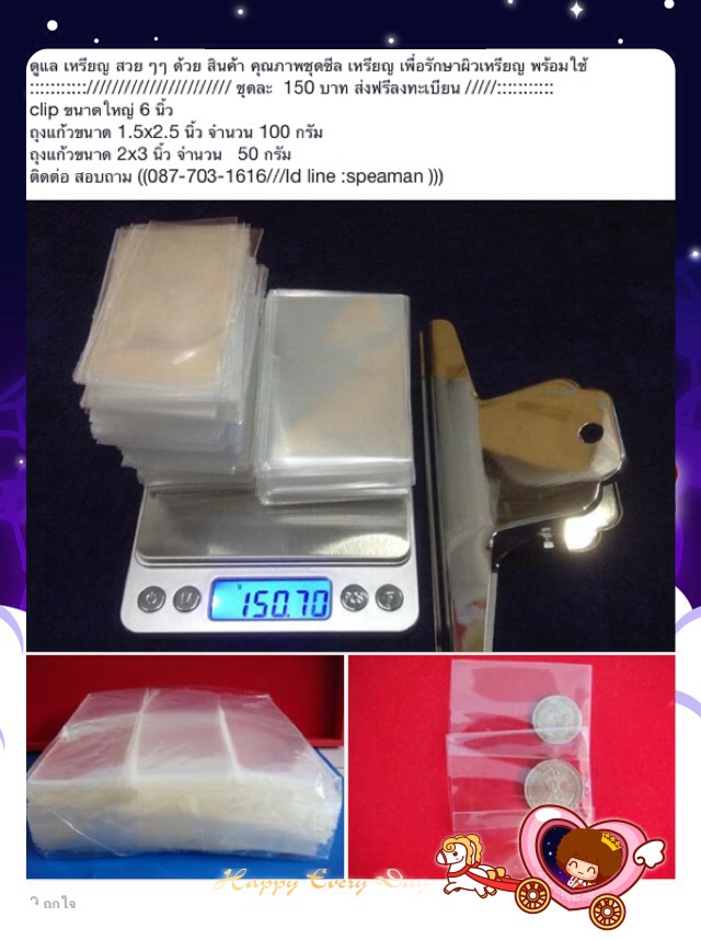 ชุดเล็ก ประหยัด ===150 บาทส่งฟรีลงทะเบียน