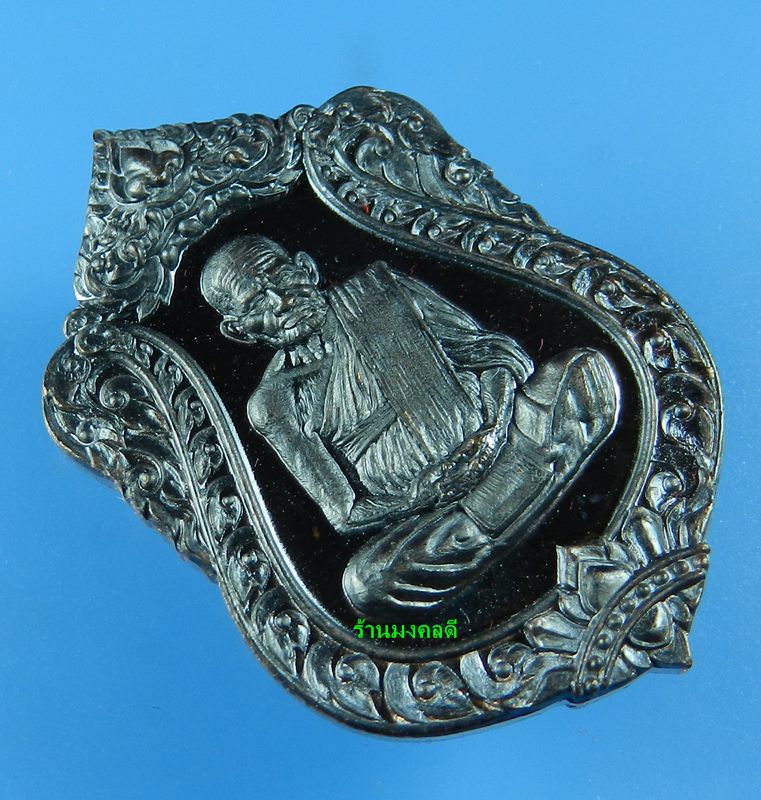 เหรียญเสมา หลวงพ่อเงิน รุ่นฉลองเลื่อนสมณะศักดิ์ 111 ปี วัดบางคลาน เนื้อทองแดงแจกทาน เลขสวย 1198