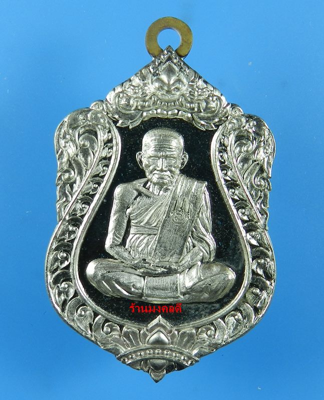 เหรียญเสมา หลวงพ่อเงิน รุ่นฉลองเลื่อนสมณะศักดิ์ 111 ปี วัดบางคลาน เนื้ออัลปาก้า เลขสวย 83 (สภาพสวย)